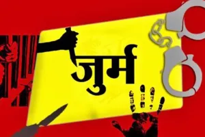 हल्द्वानी: DIG ने तलब की पेशेवर अपराधियों की रिपोर्ट, रडार पर रिश्तेदार