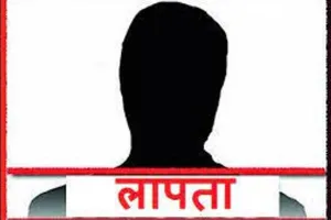 हल्द्वानी: नहीं मिला 9वीं का छात्र, 15 दिन बाद भी पुलिस के हाथ खाली