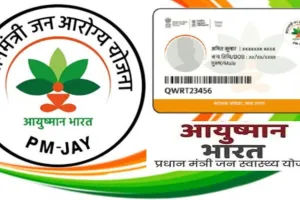 बरेली: 225 से ज्यादा अस्पताल होंगे आयुष्मान योजना से बाहर, आईएमए ने कहा- इस आदेश से...