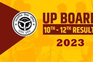 UP Board Exam: बोर्ड परीक्षा क्यों होती, जीवनी याद करने से क्या होगा...मंडलीय मनोविज्ञान केंद्र में बच्चे पूछ रहे रोचक सवाल