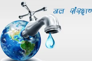 नैनीताल: 15वें वित्त से जल संरक्षण के लिए पालिका को मिले डेढ़ करोड़ 