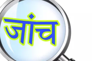 हल्द्वानी: मतदान के बाद फिर शुरू होगी उपद्रवियों की तलाश