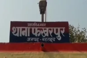 बहराइच: पारिवारिक विवाद में महिला ने किया सुसाइड, जांच में जुटी पुलिस  