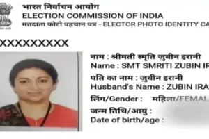 केंद्रीय मंत्री स्मृति ईरानी बनीं अमेठी की वोटर, यहीं बनवाया है अपना घर  
