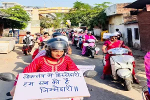 सुलतानपुर: लोकतंत्र में हिस्सेदारी, हम सबकी है जिम्मेदारी, महिला शिक्षकों ने निकाली मतदाता जागरूकता स्कूटी रैली