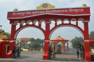 Purvanchal University: फार्मेसी में फर्स्ट क्लास पास करने वाले छात्र दोबारा मूल्यांकन में हुए फेल, जानें पूरा मामला