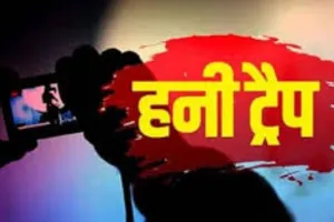 बरेली: हनी ट्रैप गिरोह ने युवक का बनाया वीडियो, चेन और 40 हजार रुपये छीने