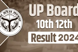 UP Board Result 2024: यूपी बोर्ड की हाईस्कूल और इंटरमीडिएट परीक्षा में बालिकाओं का डंका