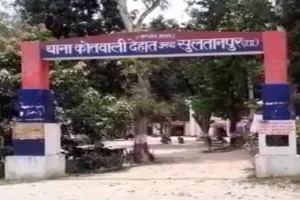 सुलतानपुर: सउदी अरब भेजने के नाम पर ऐंठा 21 हजार रुपए और एक तोला सोना, पीड़ित की पत्नी ने दर्ज कराया मुकदमा 