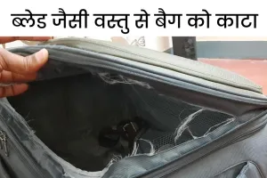 हल्द्वानी: ट्रेन में काटा ट्रॉली बैग, लाखों के जेवर और नगदी चोरी