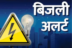 हल्द्वानी: अभी तो गर्मी....और बढ़ गई 10 फीसदी तक की बिजली खपत, जाने क्या होगा... 