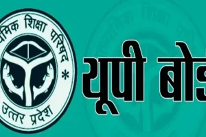 बरेली: यूपी बोर्ड रिजल्ट में शीशगढ़ में इस बार लड़कियों से आगे रहे लड़के