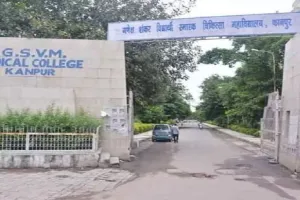 Kanpur: प्रदेश में पहली बार एक कार्निया से पांच को मिलेगी रोशनी...GSVM मेडिकल कॉलेज के नेत्र विभाग में एक करोड़ से स्थापित की गईं 10 मशीनें  