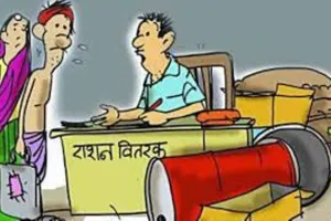 रुद्रपुर: राशन वितरण में धांधली, माफिया डाल रहे राशन पर डाका