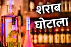 हल्द्वानी: शराब ठेकों के आवंटन में घोटाला, डीएम ने दिए जांच के आदेश