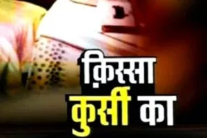 हल्द्वानी: टिहरी उपचुनाव, जिसने हिला दी थी सीएम बहुगुणा की कुर्सी