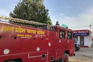 अयोध्या: फायर सर्विस के पास नहीं है पानी भरने के अपने संसाधन, निजी नलकूप और टुल्लू बने सहारा 
