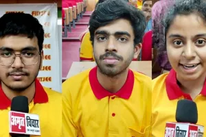 JEE Mains 2024 का परिणाम जारी, लखनऊ के मेधावियों की बात तैयारी कर रहे स्टूडेंट को दिखायेगी राह