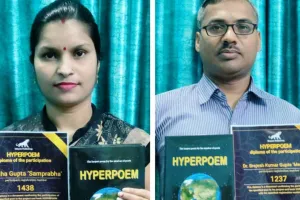 Banda News: साहित्यकार दंपत्ति की कविताएं हाइपरपोएम में हुई शामिल...गिनीज वर्ल्ड रिकॉर्ड में नाम दर्ज 