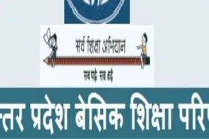 बहराइच : कबाड़ी ने बेचीं छात्रों को निशुल्क वितरण वाली स्कूली पाठ्यपुस्तकें, चार लोगों पर कार्रवाई 