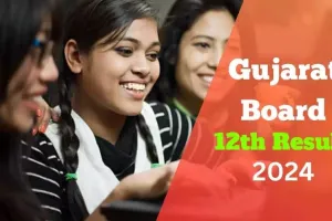 Gujarat Board 12th Result 2024: गुजरात बोर्ड ने 12वीं का रिजल्ट किया जारी, छात्राओं ने मारी बाजी