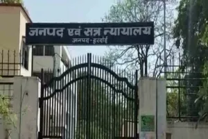 हरदोई: गैरदातन हत्या में तीन सगे भाइयों को मिली सजा, लगाया जुर्माना 