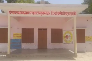 बाराबंकी: पंचायत सहायक गईं ससुराल, पंचायत भवन में ताला, ग्रामीणों को नहीं मिला रहा लाभ, ले रहीं वेतन