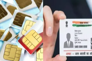 आपकी एक ID से कितनी चल रहीं SIM?, कमाल की  है ये वेबसाइट...एक क्लिप पर करें बंद