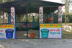 Unnao News: छलावा साबित हो रहे ग्राम पंचायतों के आरआरसी सेंटर्स, स्वयं सहायता समूहों को सौंपी जानी थी जिम्मेदारी 