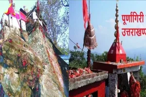 मां पूर्णागिरि धाम मेले को वर्ष भर करने की कवायद शुरू 