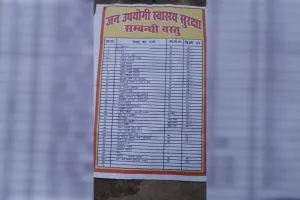 Unnao: फ्री राशन के साथ अब रोजमर्रा की 40 सामग्रियां भी बेचेंगे कोटेदार, बंद रहने के साथ आय न होने की समस्या का होगा समाधन