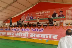 Lok Sabha Election 2024: बांदा में गृहमंत्री अमित शाह की चुनावी जनसभा आज...तैयारियां पूरी, अधिकारियों ने सभास्थल की व्यवस्थाओं का लिया जायजा