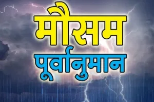 हल्द्वानी: उष्ण लहर से बेरहम हुई गर्मी, कल बारिश का अनुमान