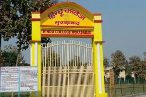 मुरादाबाद : स्नातक में सीटें कम और छात्र अधिक, कॉलेजों में प्रवेश को होगी मारामारी