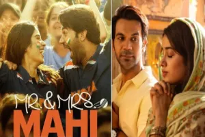 Mr & Mrs Mahi Box Office Collection : 'मिस्टर एंड मिसेज माही' ने दो सप्ताह में कमाए 50 करोड़ रुपये 