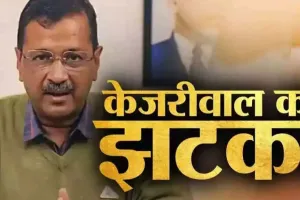 कोर्ट से CM केजरीवाल को बड़ा झटका, तीन दिन की CBI रिमांड पर भेजा
