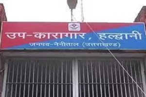 हल्द्वानी: ईद पर बनेगी खीर, जेल रेडियो सुनाएगा मनपसंद संगीत