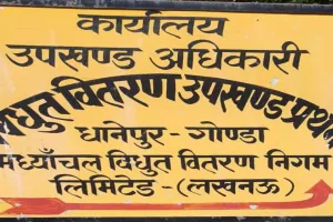 आंधी पानी से रात भर गुल रही बिजली, अंधेरे में रही 50 हजार की आबादी 