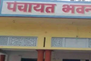 प्रतापगढ़: सीमांकन के विवाद से मिलेगी मुक्ति, जमीन खरीदकर बनेगा पंचायत भवन 