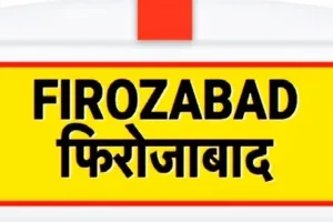 फिरोजाबाद: पति पीटता रहा...सास-ससुर देखते रहे, आहत होकर विवाहिता ने खुद को लगाई आग