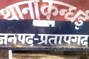 प्रतापगढ़: रंजिशन युवक पर झोंका फायर, मिस होने पर तमंचे के बट से किया घायल