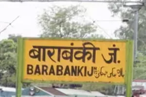 बाराबंकी: लेटर पैड पर नहीं अब ऑनलाइन प्रस्ताव देंगे विधायक, आईडी-पासवर्ड होंगे जारी