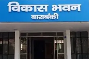 बाराबंकी: गांवों के विकास को मिलेगा 30 करोड़ रुपये का बजट, ग्राम पंचायतों में शुरू होंगे काम