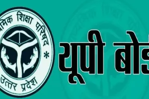 बरेली: परिणाम घोषित होने के डेढ़ महीने बाद भी नहीं मिला अंकपत्र, छात्र परेशान