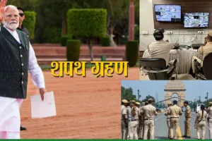 ड्रोन कैमरों से निगरानी...2500 से अधिक पुलिसकर्मी तैनात, मोदी के शपथ ग्रहण समारोह पर सुरक्षा-व्यवस्था के कड़े इंतजाम 
