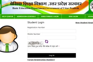 RTE: स्टूडेंट्स के आवेदन कल तक, 20 के बाद आवेदन नहीं होगा स्वीकार