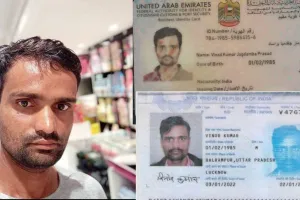 गोंडा: 10 जून को आबूधाबी से स्वदेश के लिए निकला था विनोद, नहीं पहुंचा घर, परिजनों ने विदेश राज्य मंत्री से लगायी मदद की गुहार