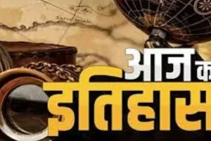 दो जून का इतिहास: आज ही के दिन ब्रिटेन की महारानी एलिजाबेथ द्वितीय की हुई ताजपोशी, जानें प्रमुख घटनाएं  