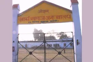 बरेली: 'धर्मात्माओं' के शहर में अनाथालय बंद...ये अनाथ बच्चियां अब कहां जाएं