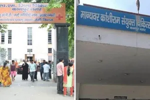 कानपुर मंडल के सभी अस्पतालों के अधिकारियों को मिलेगा प्रशिक्षण; सीखेंगे मरीजों से अच्छा व्यवहार करना